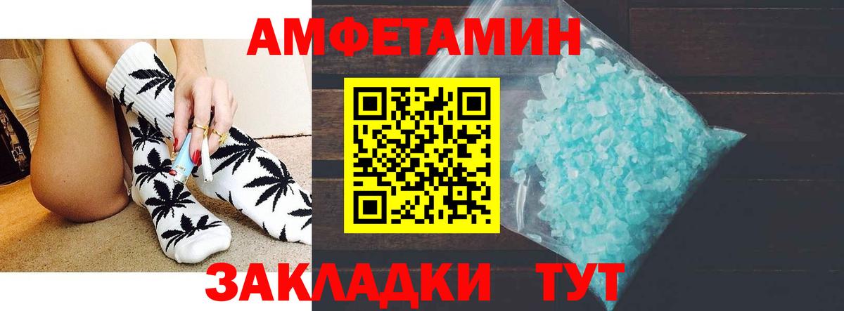 Amphetamine  АМФ Premium  Вход с VPN  Саратов 