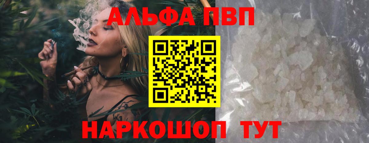 А ПВП VHQ Саратов