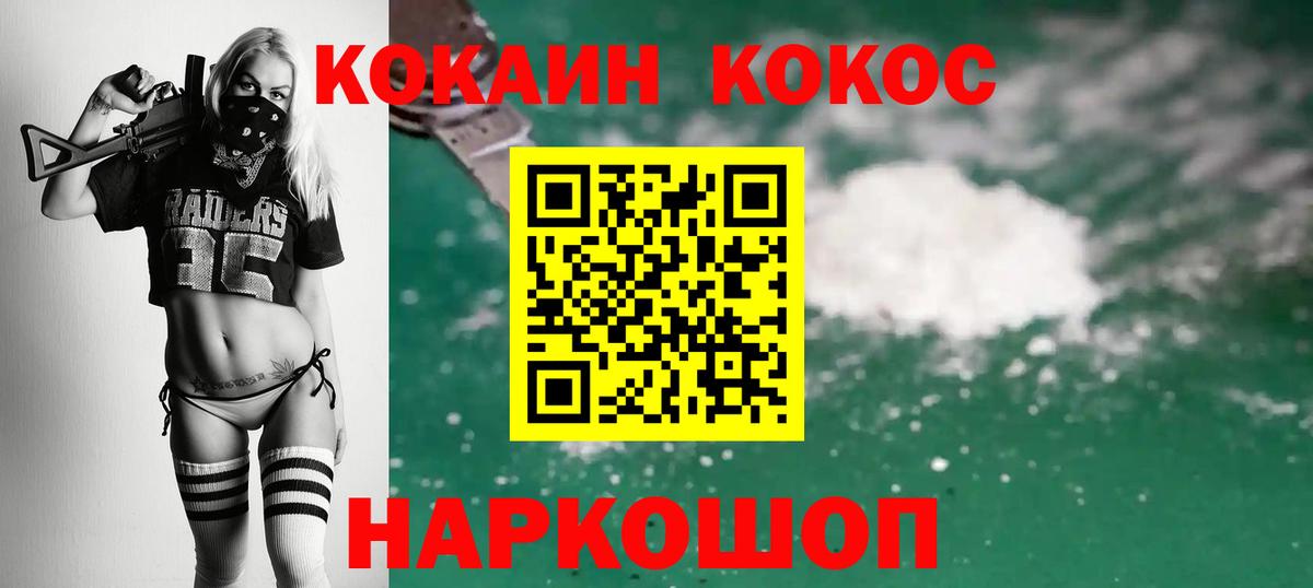 Кокаин FishScale Саратов