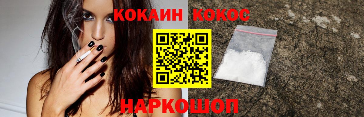 Саратов  Cocaine Columbia  Вход с VPN  COCAIN  Кокаин Columbia 
