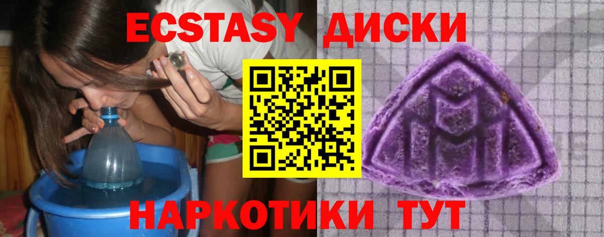 ЭКСТАЗИ  Вход с VPN  Саратов  Ecstasy 280мг 