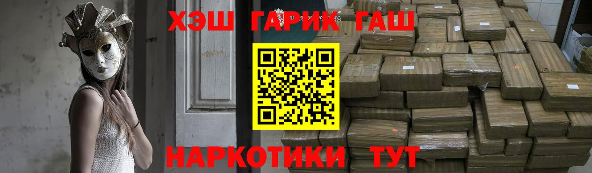 Гашиш гарик Саратов