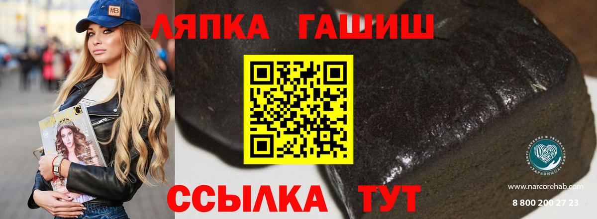 Саратов  ГАШИШ хэш  Вход с VPN 