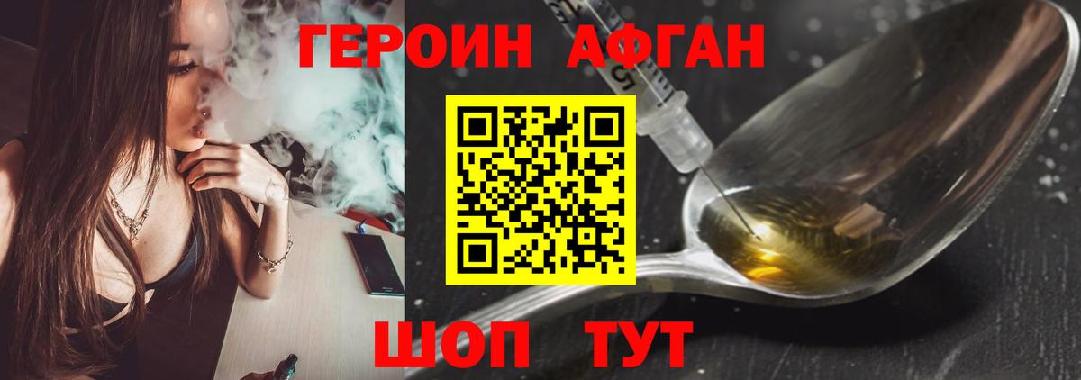 ГЕРОИН VHQ Саратов