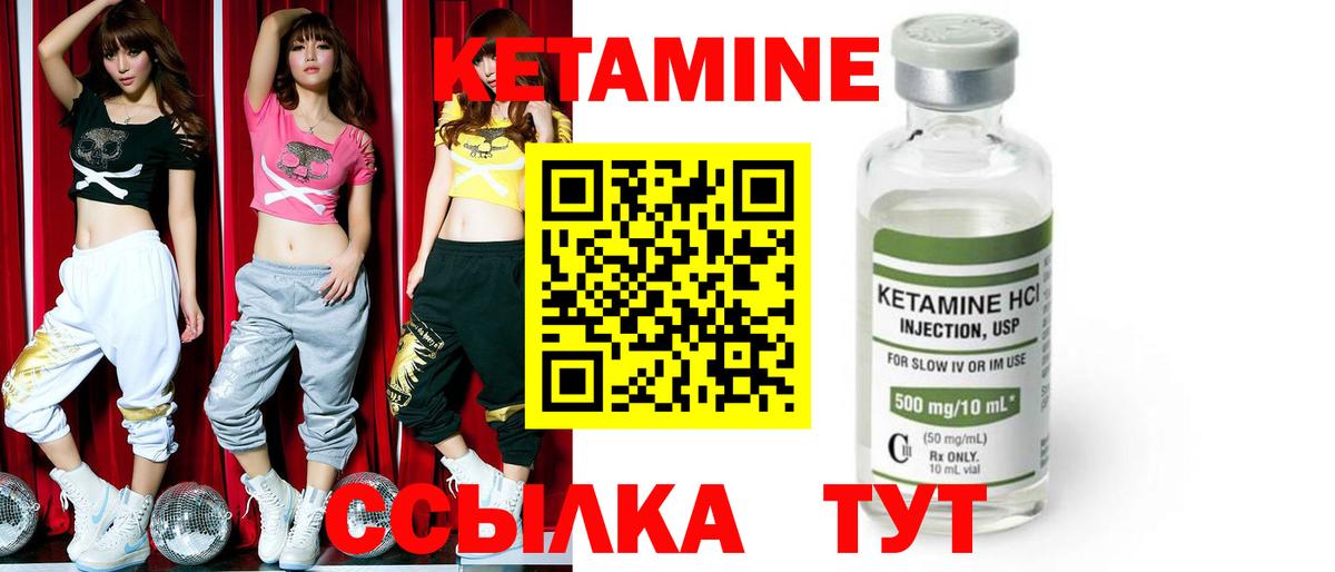 КЕТАМИН VHQ  Кетамин ketamine  Саратов  Вход с VPN 