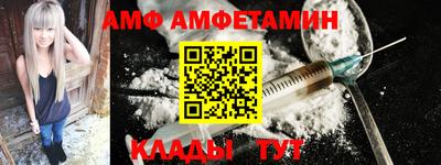 амф Пугачёв