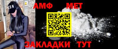 метамфетамин Пыть-Ях