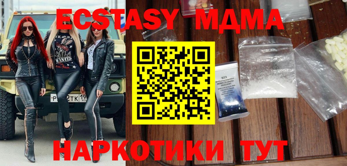 Саратов  MDMA  Вход с VPN  МДМА VHQ 