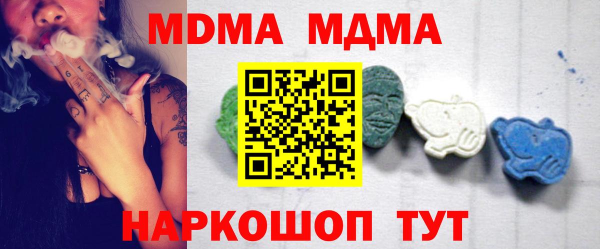 МДМА VHQ Саратов