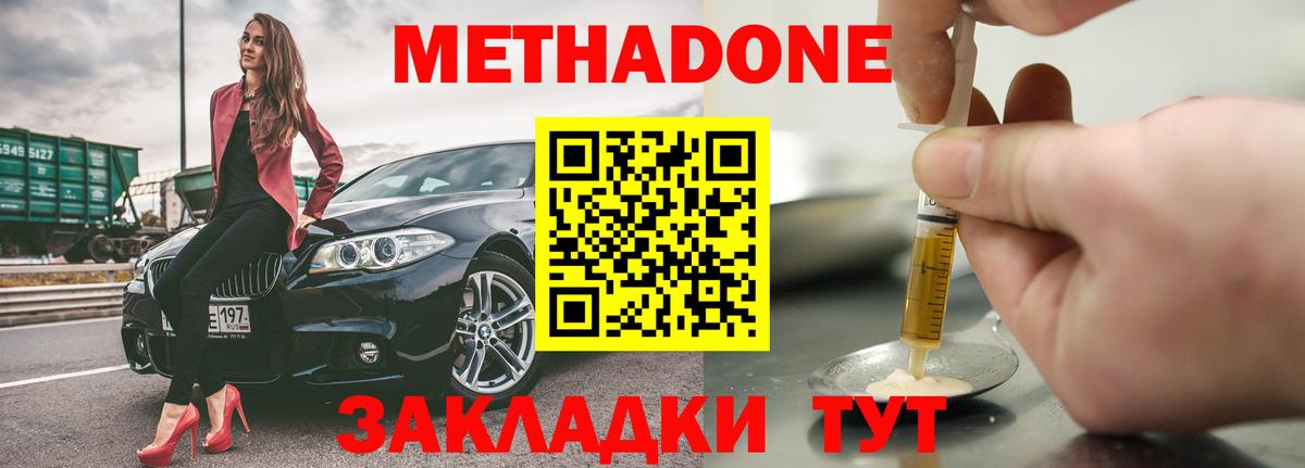 ссылка на мегу ТОР  Вход с VPN  МЕТАДОН VHQ  Саратов  МЕТАДОН белоснежный 