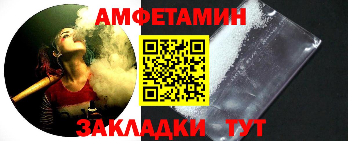 Первитин пудра  Вход с VPN  Метамфетамин  Саратов  Первитин пудра 