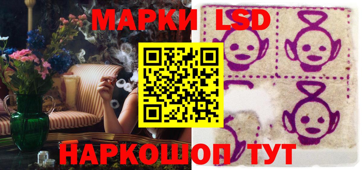 Саратов  Наркотические марки 1,5мг  Вход с VPN 