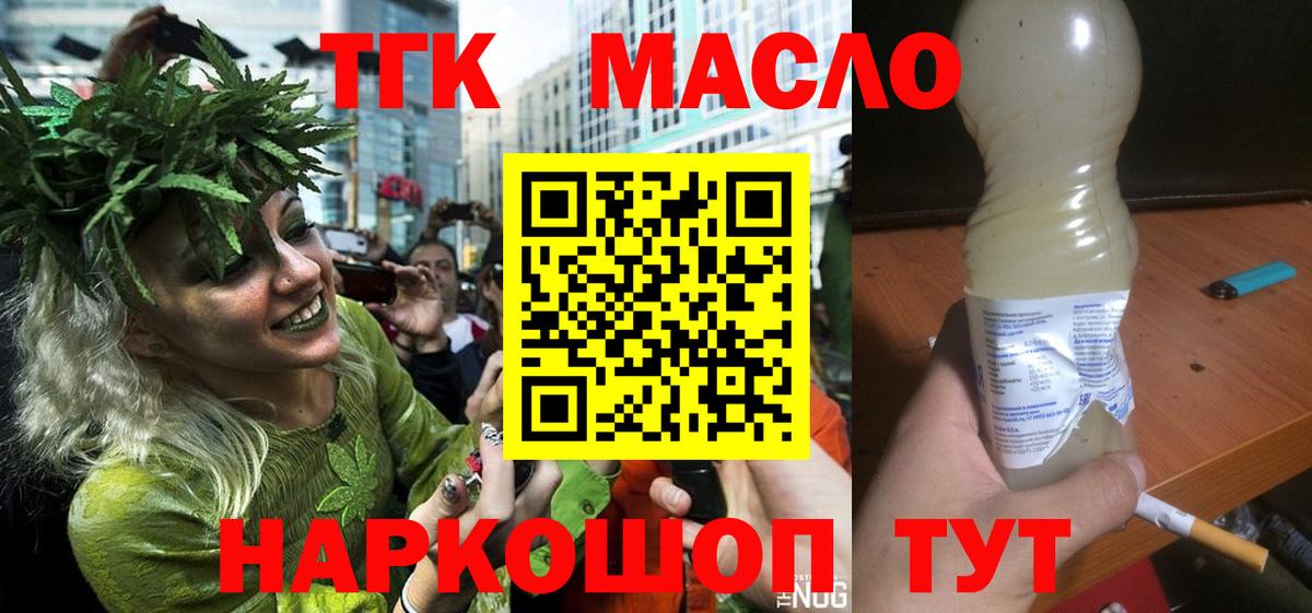 цены   Дистиллят ТГК вейп с тгк  Вход с VPN  Саратов 