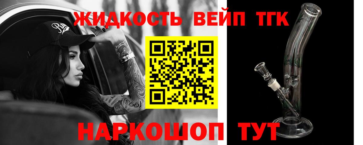 Дистиллят ТГК гашишное масло Саратов