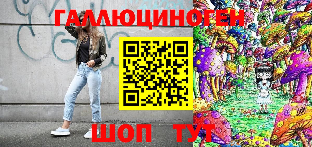 Галлюциногенные грибы Magic Shrooms  купить наркотики цена  Саратов  Вход с VPN 